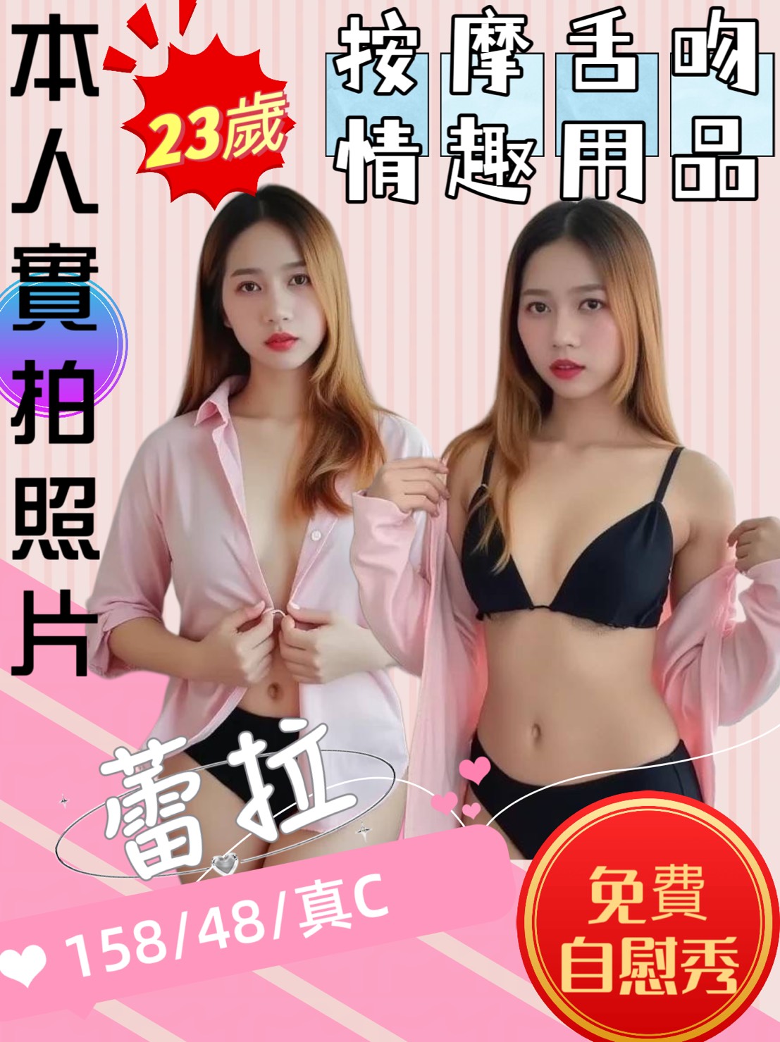 COCO外送新竹 喬菲 168/54/28/34F